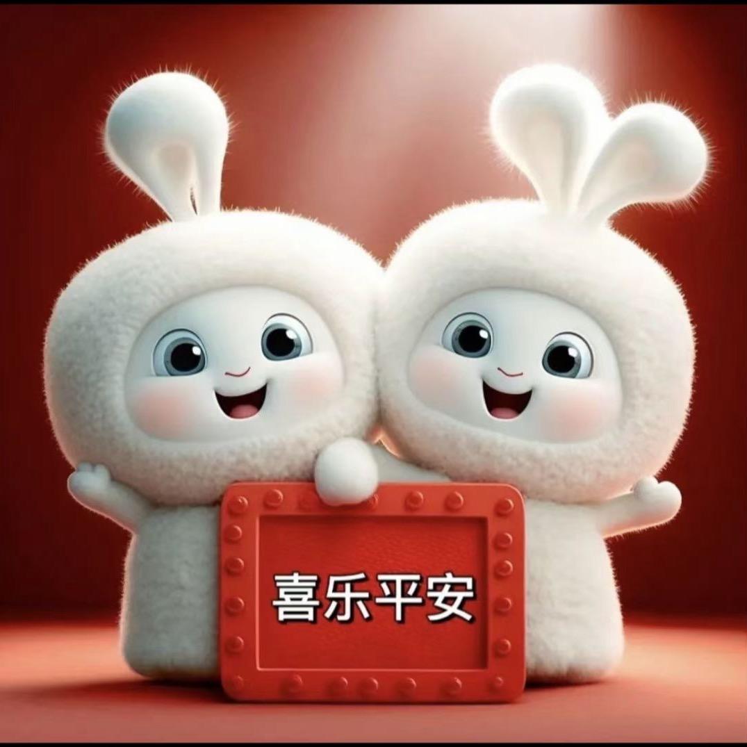 安安😀