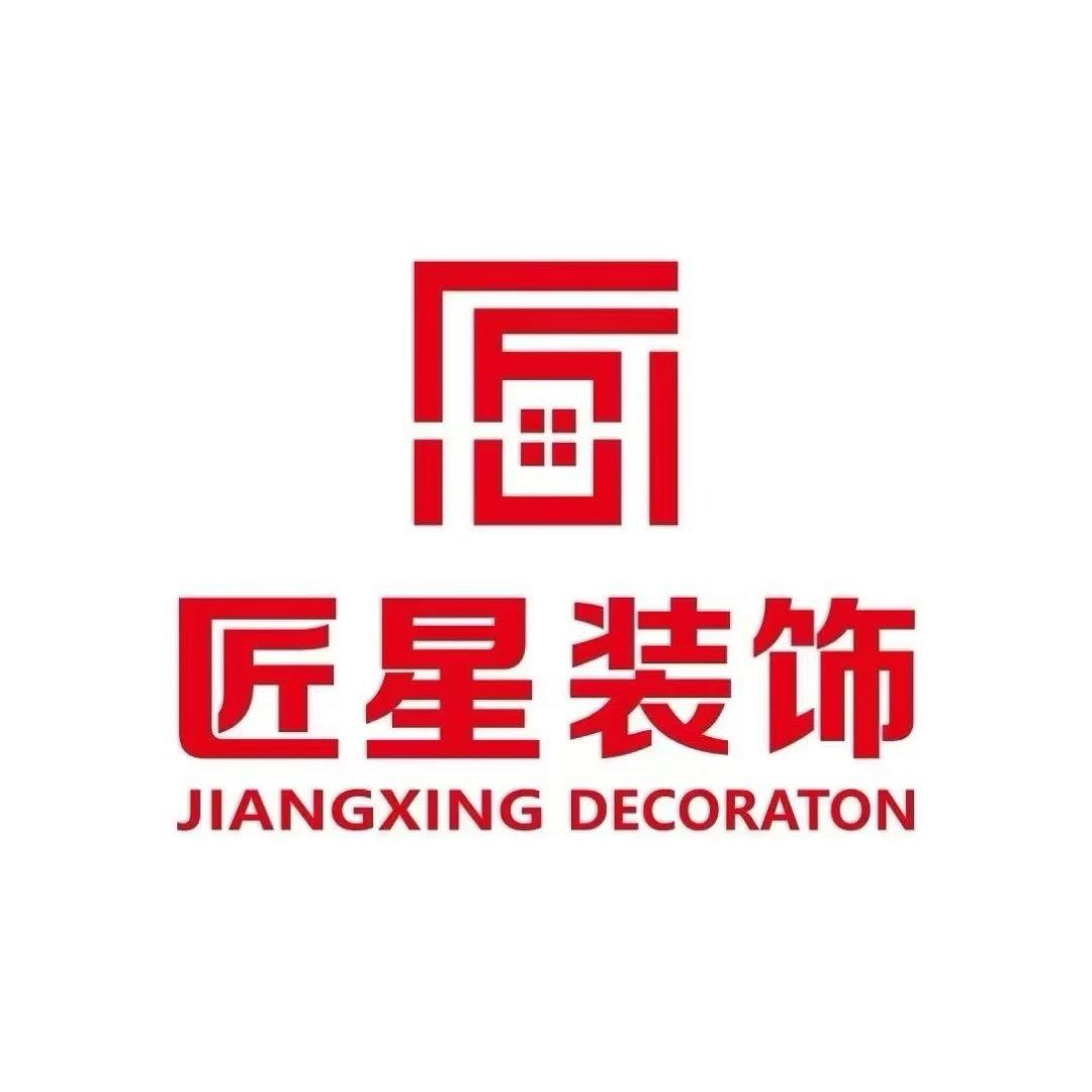 潜江匠星装饰