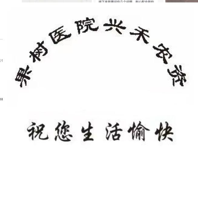 果树医院兴禾农资