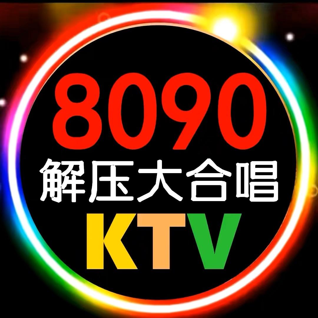 80/90/00后解压合唱派队