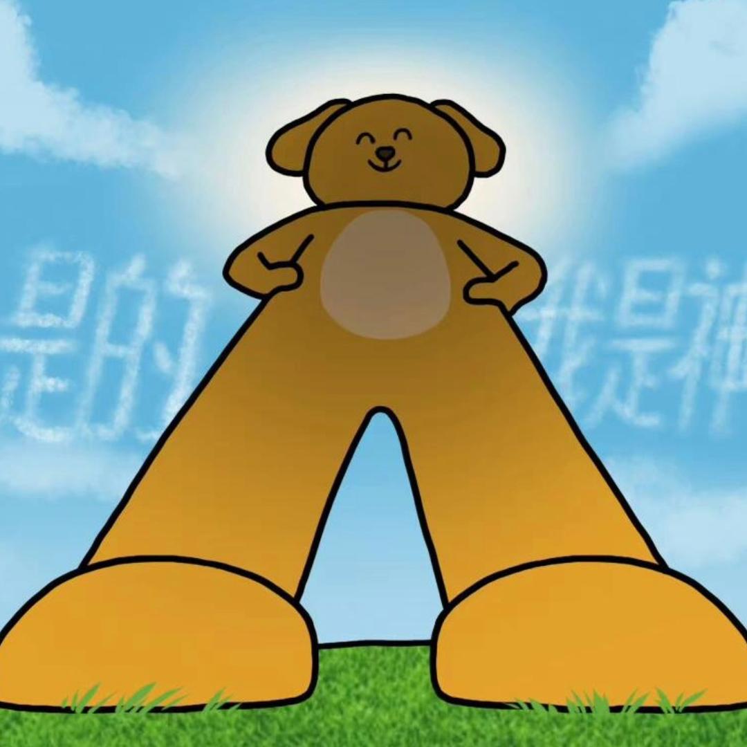 炙热