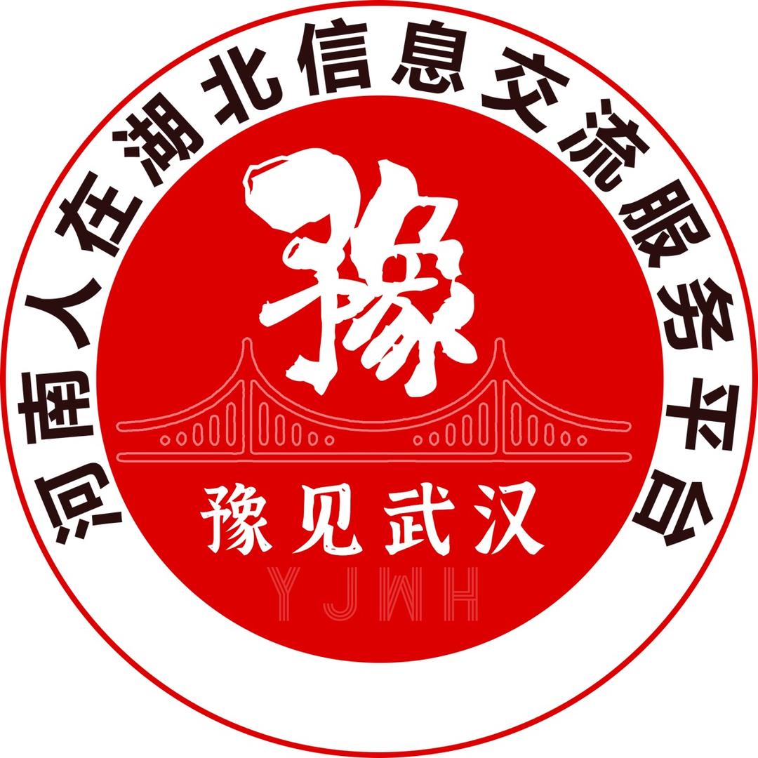 豫见武汉
