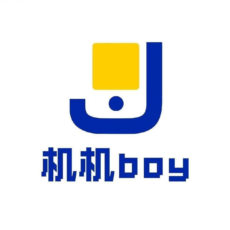 平远机机boy二手机交易中心