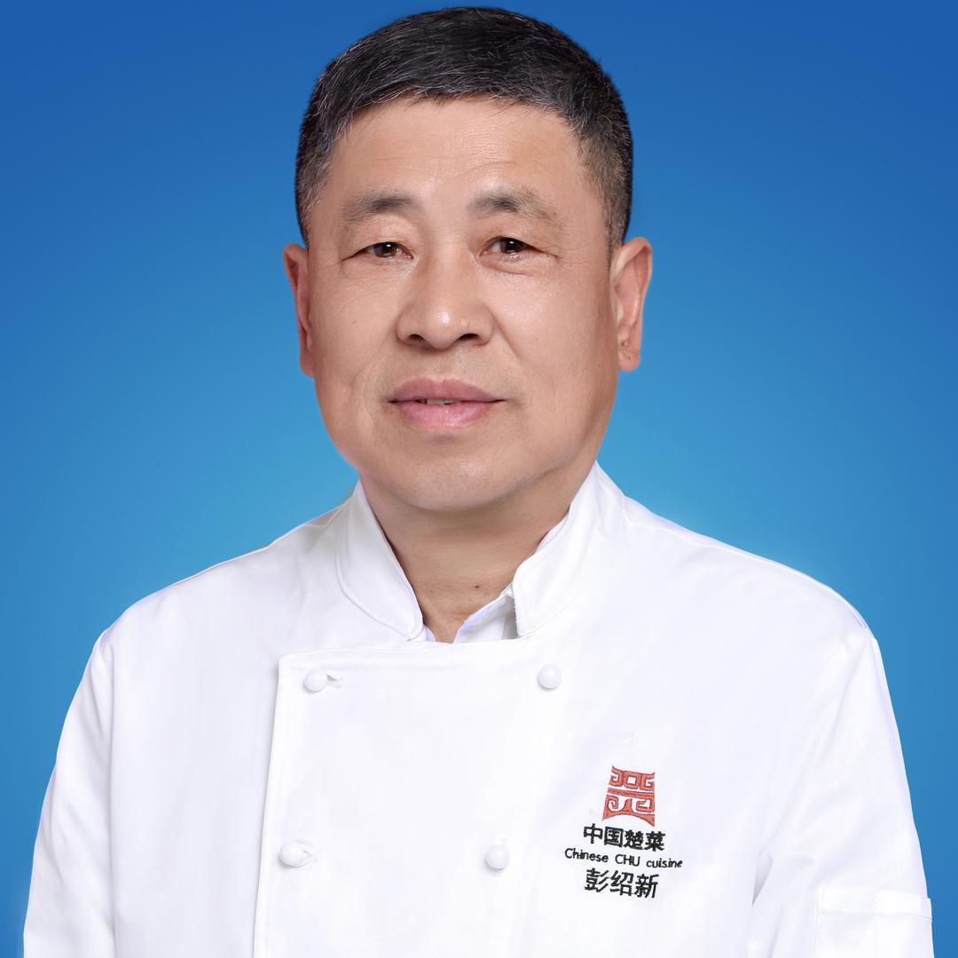 彭绍新楚菜大师工作室