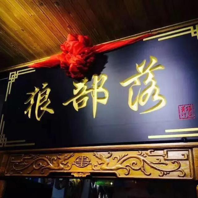 江湖狼部落