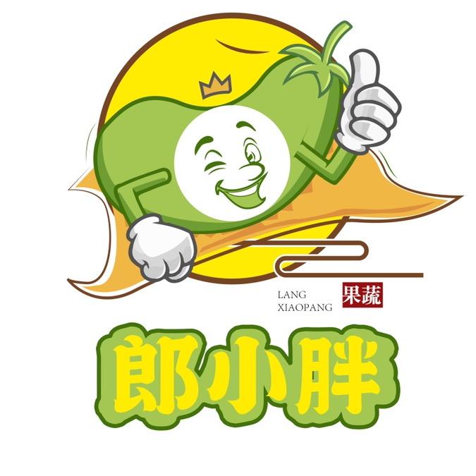 郎小胖郎氏果蔬专卖店