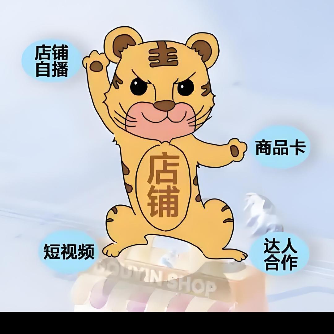 波仔好物