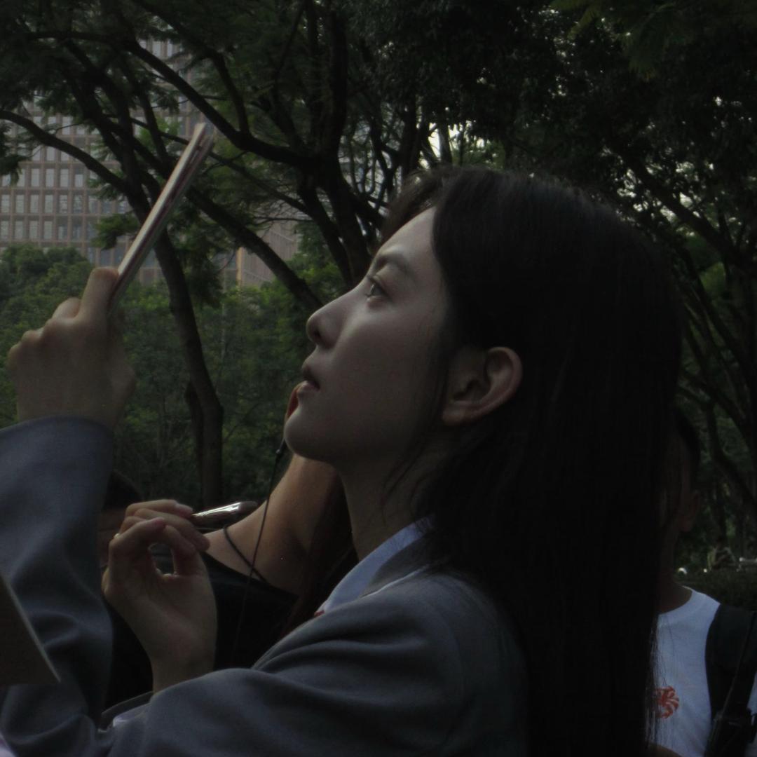 郁.
