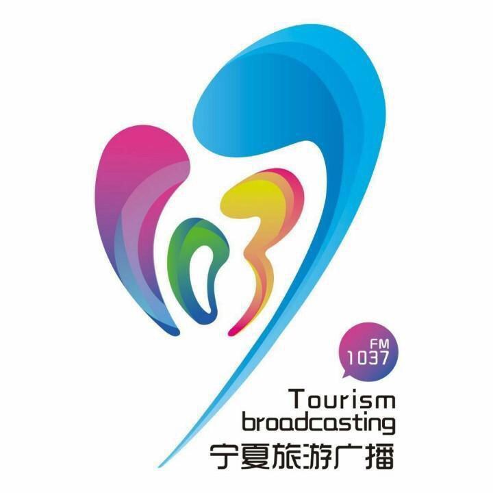 宁夏旅游广播