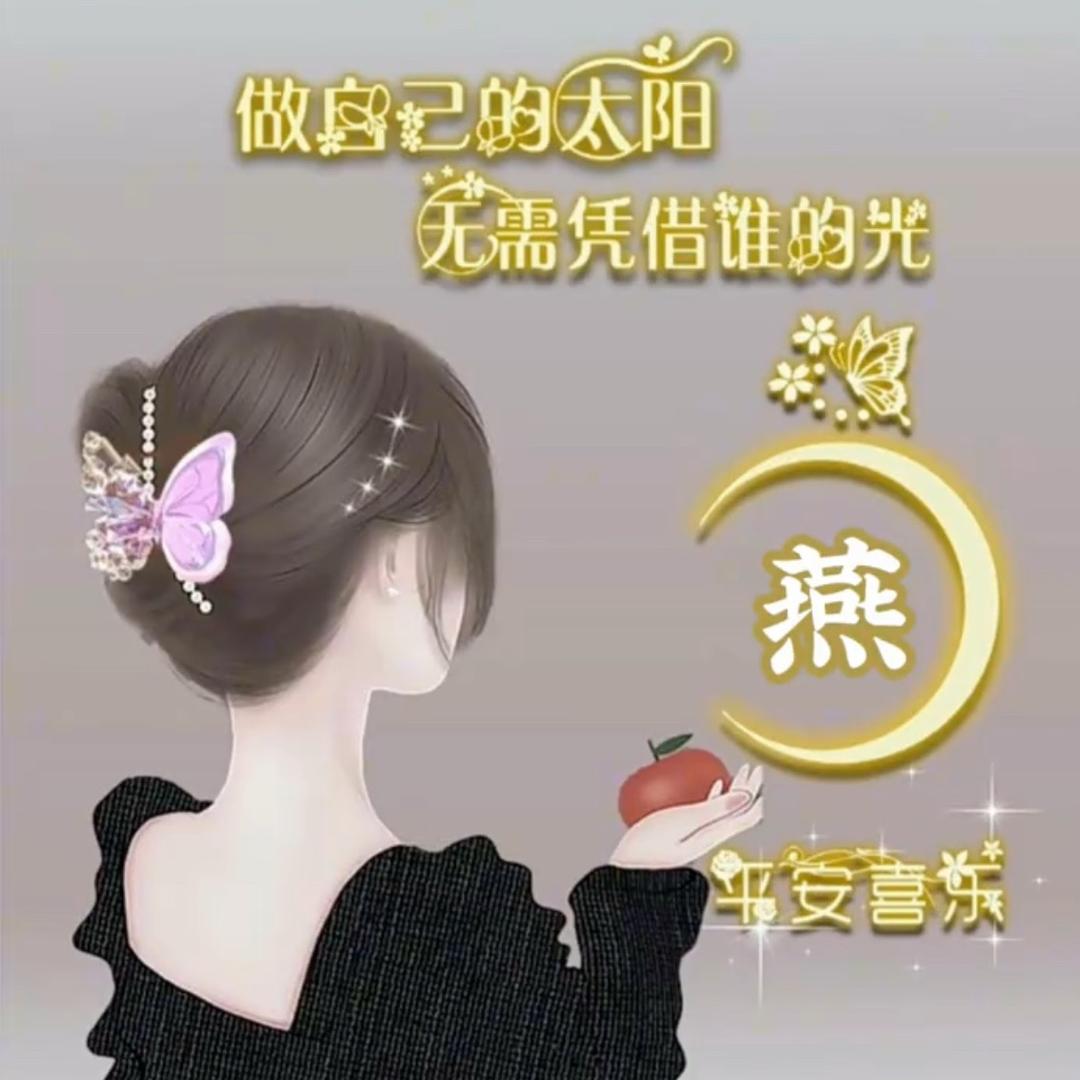 燕子💞