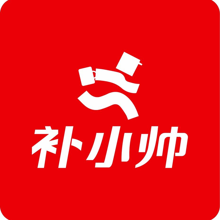 补小帅