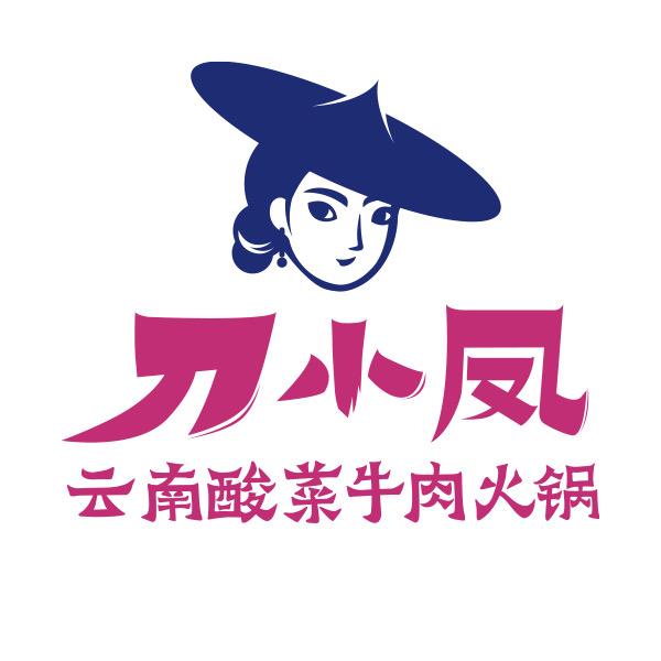 刀小凤·云南酸菜牛肉火锅