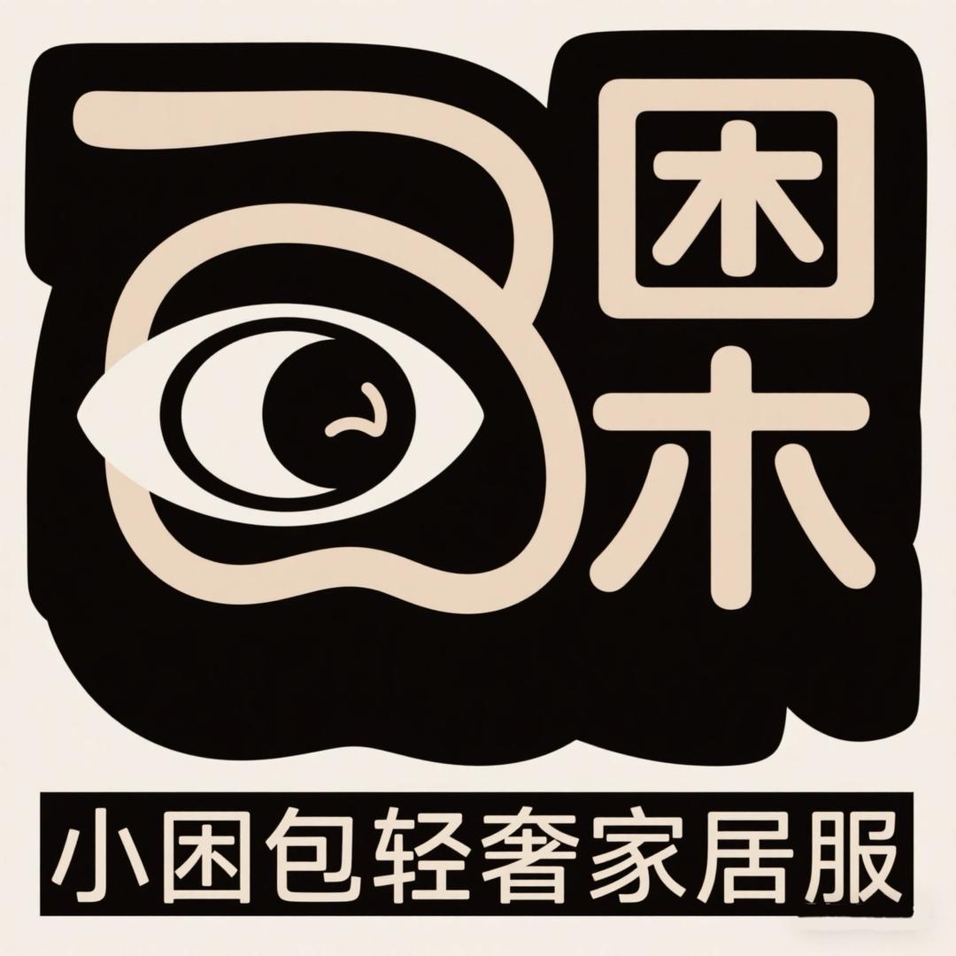 小困包轻奢家居服