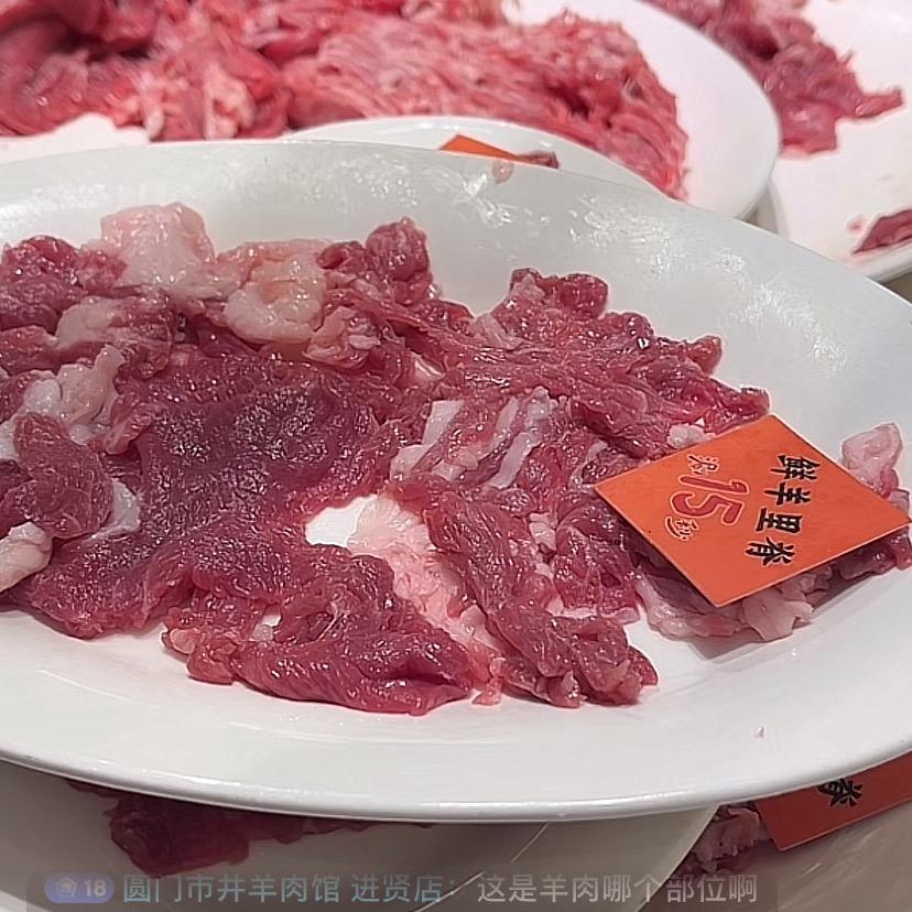 圆门市井进贤羊哥