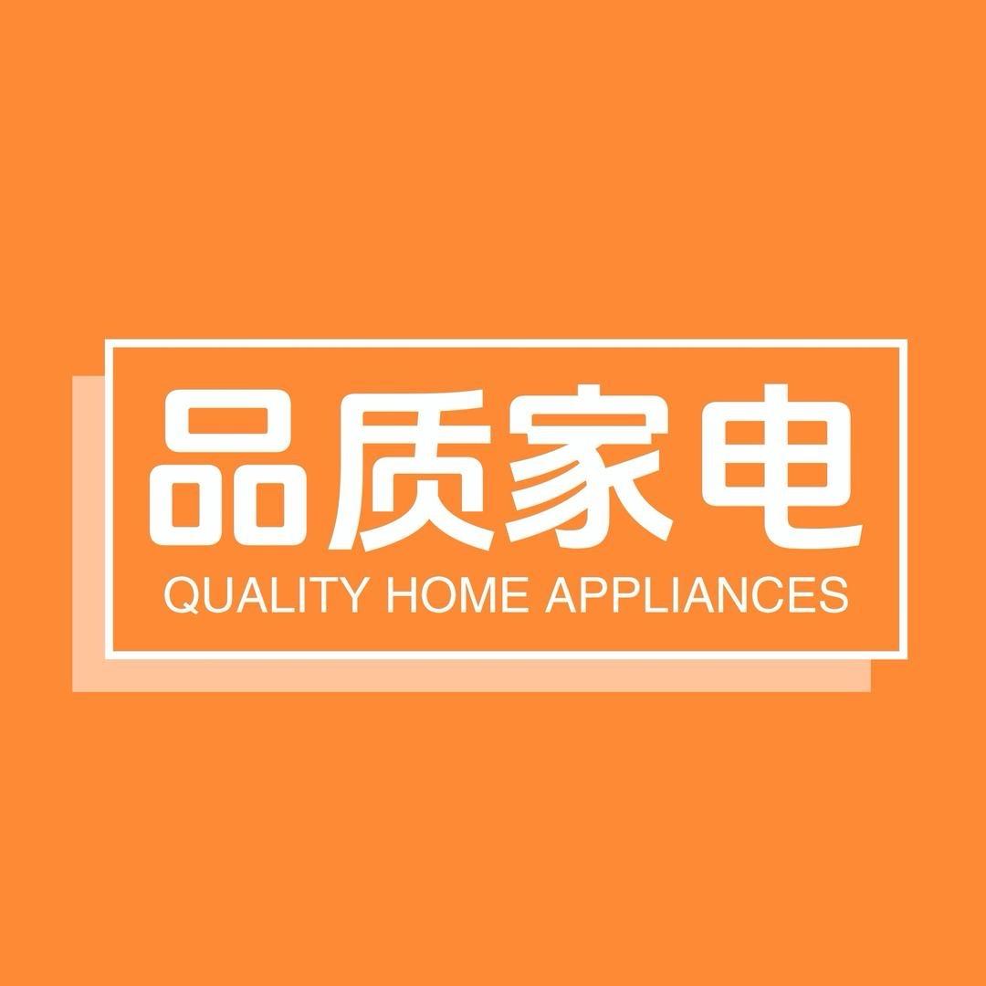 苏泊尓智能洗护家电