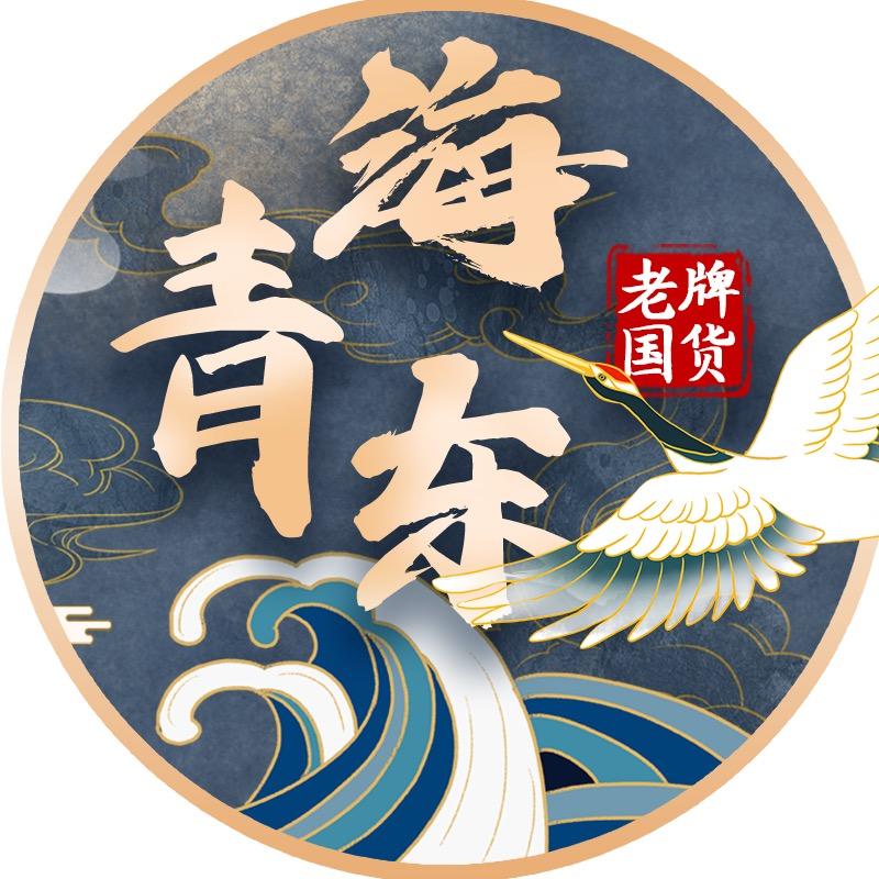 海青东国货甄选