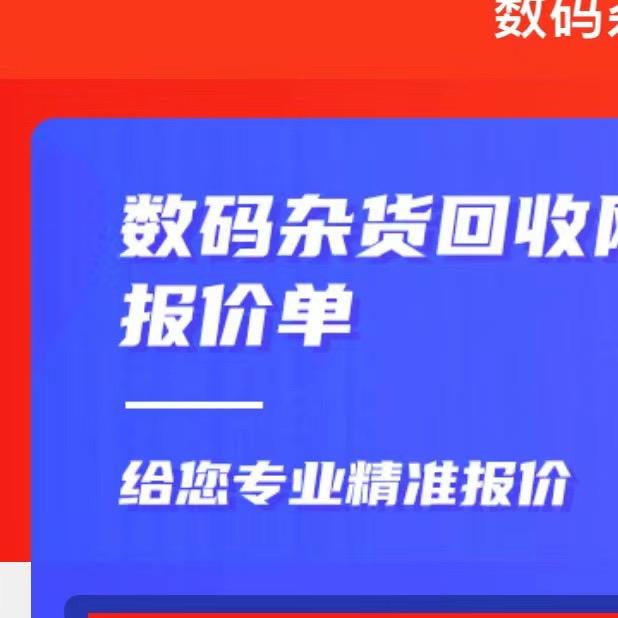 东莞市蒋胖子数码网