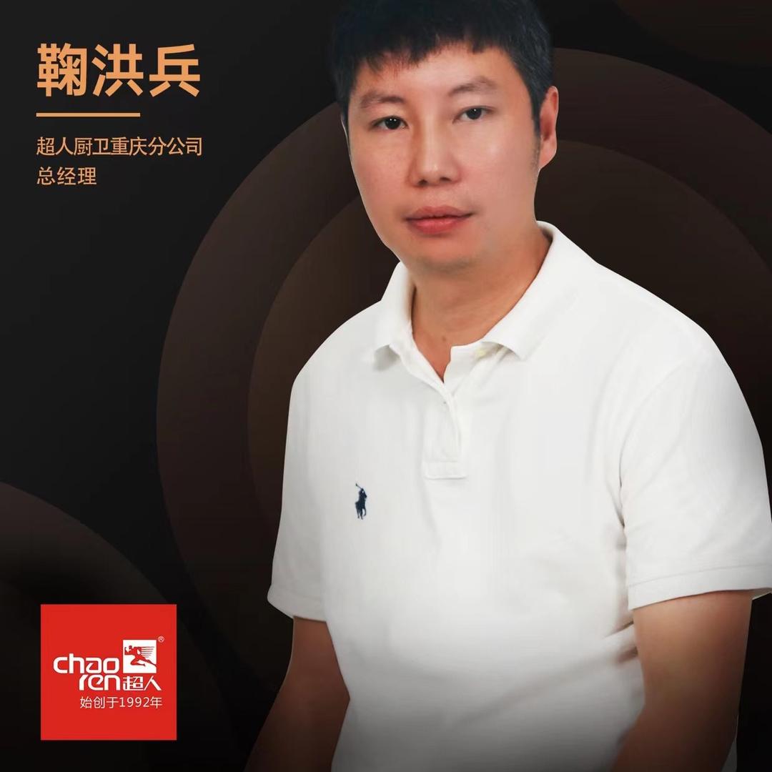 重庆厨电批发兵哥