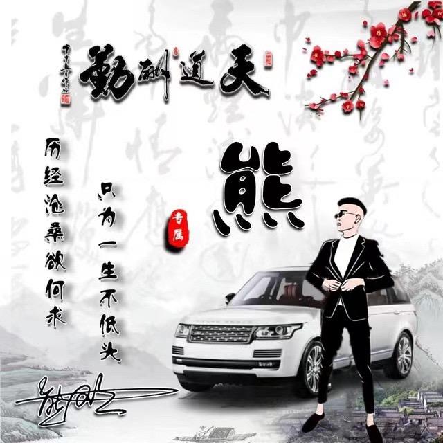小熊★绝味烤面筋ღ᭄ꦿ