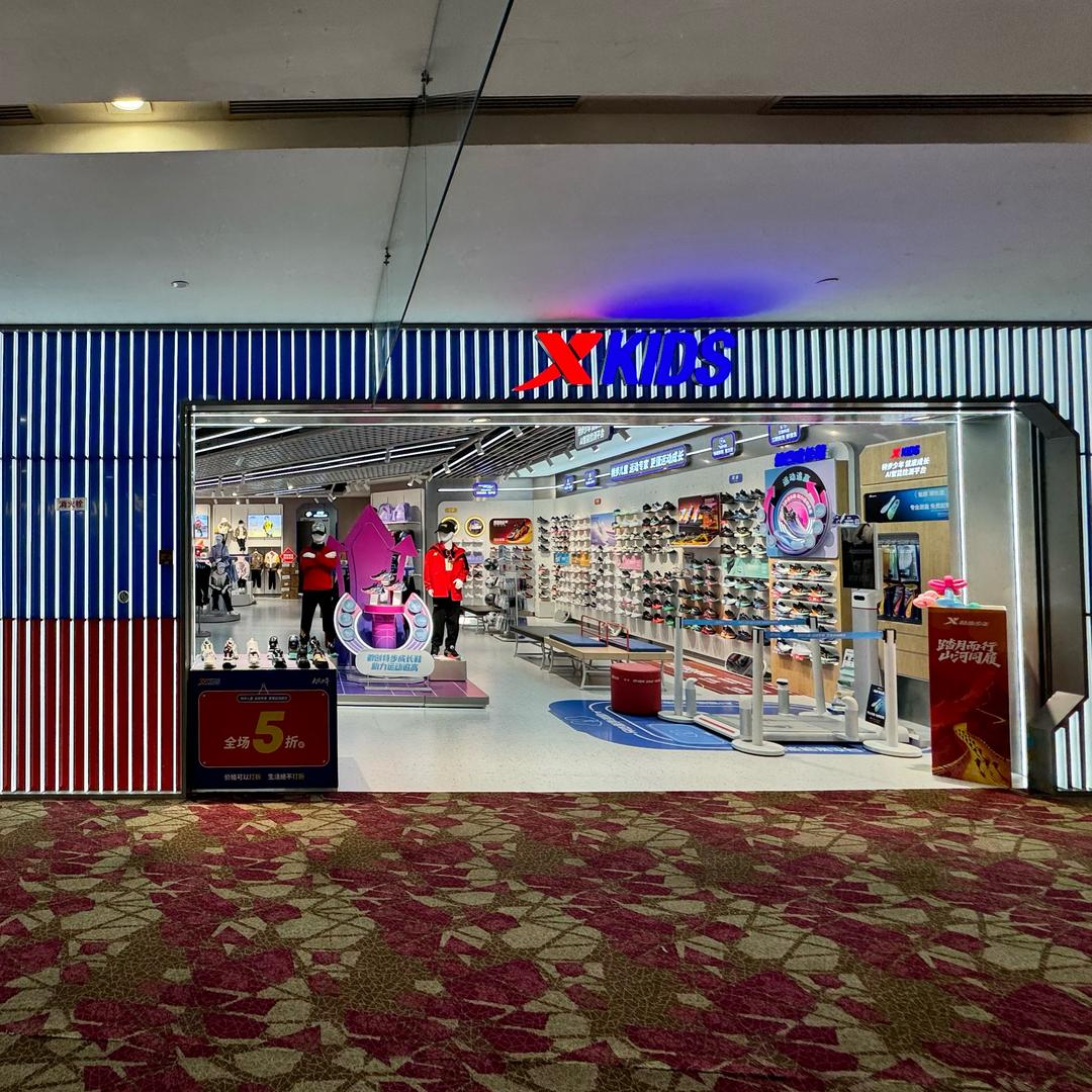 小莉特步少年(成都光华鹏瑞利店)