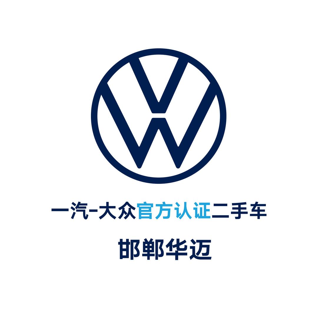 邯郸市华迈二手车