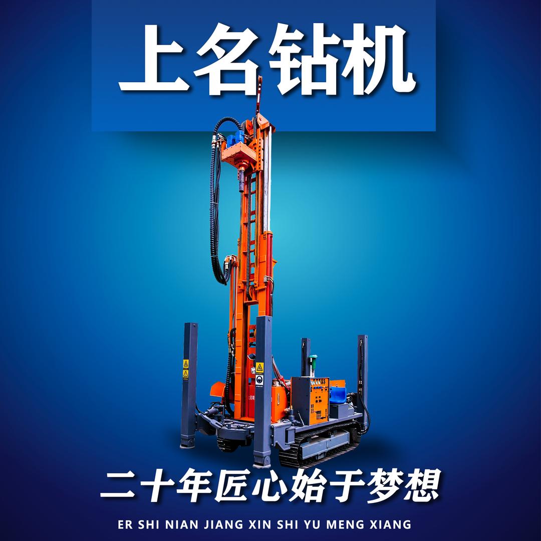 尚攀