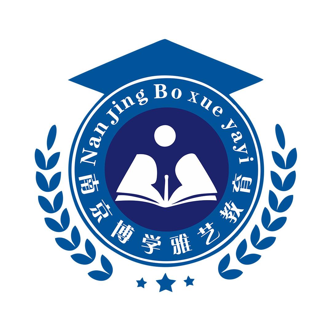 南京博学雅艺（招办处）