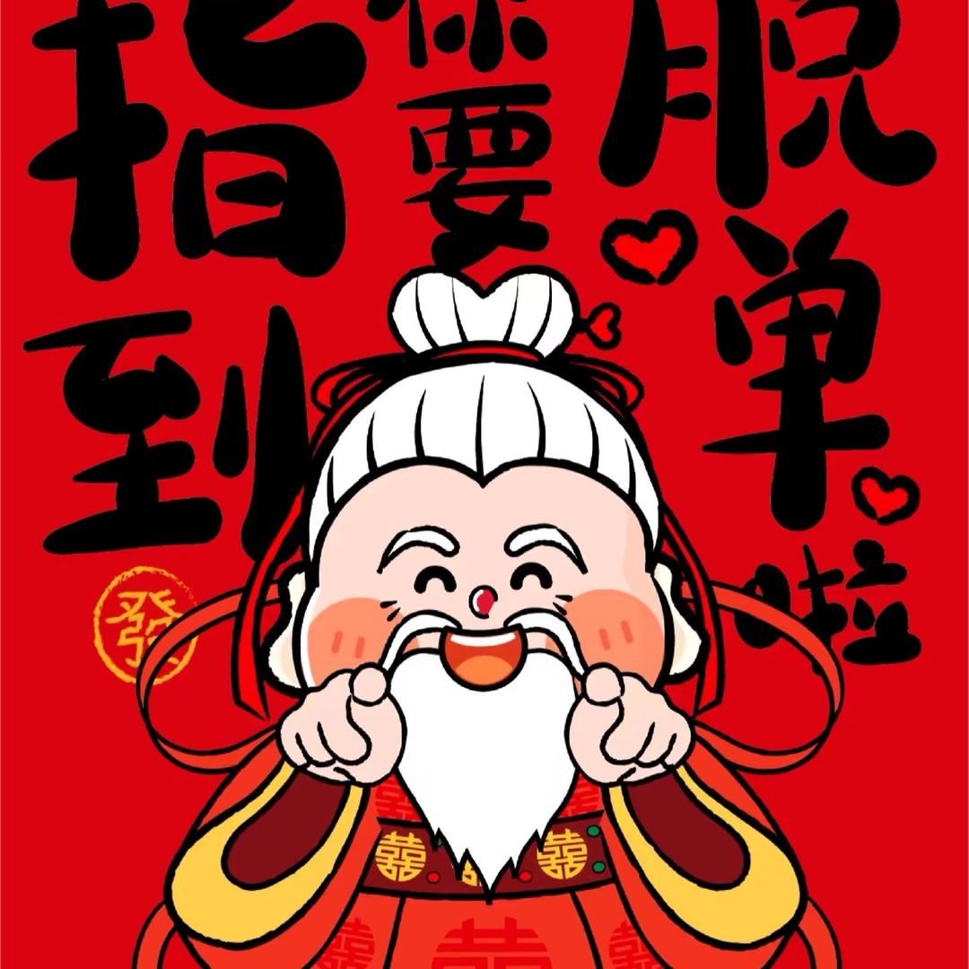 西峡单身资源交流群