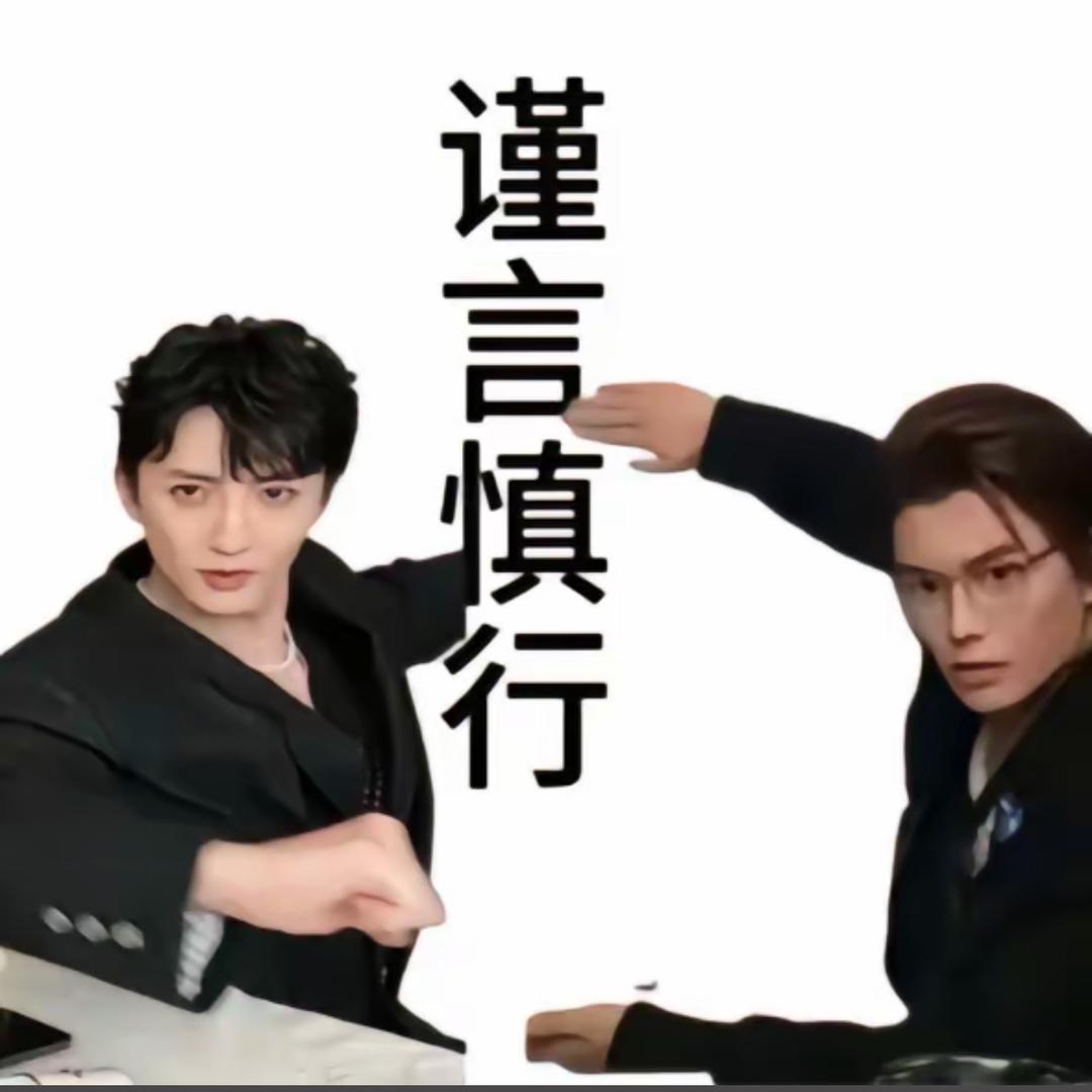 了絮睡不醒（拥有那奇&laser合影版）