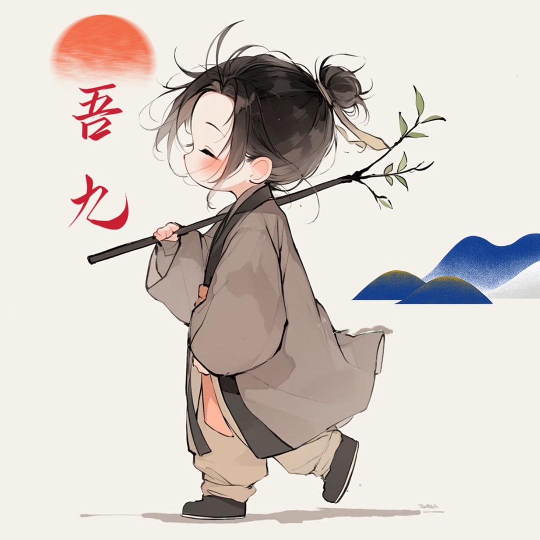 吾九小铺