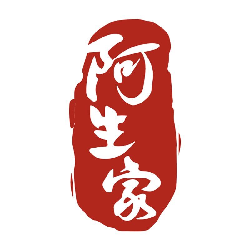 阿生哥食品