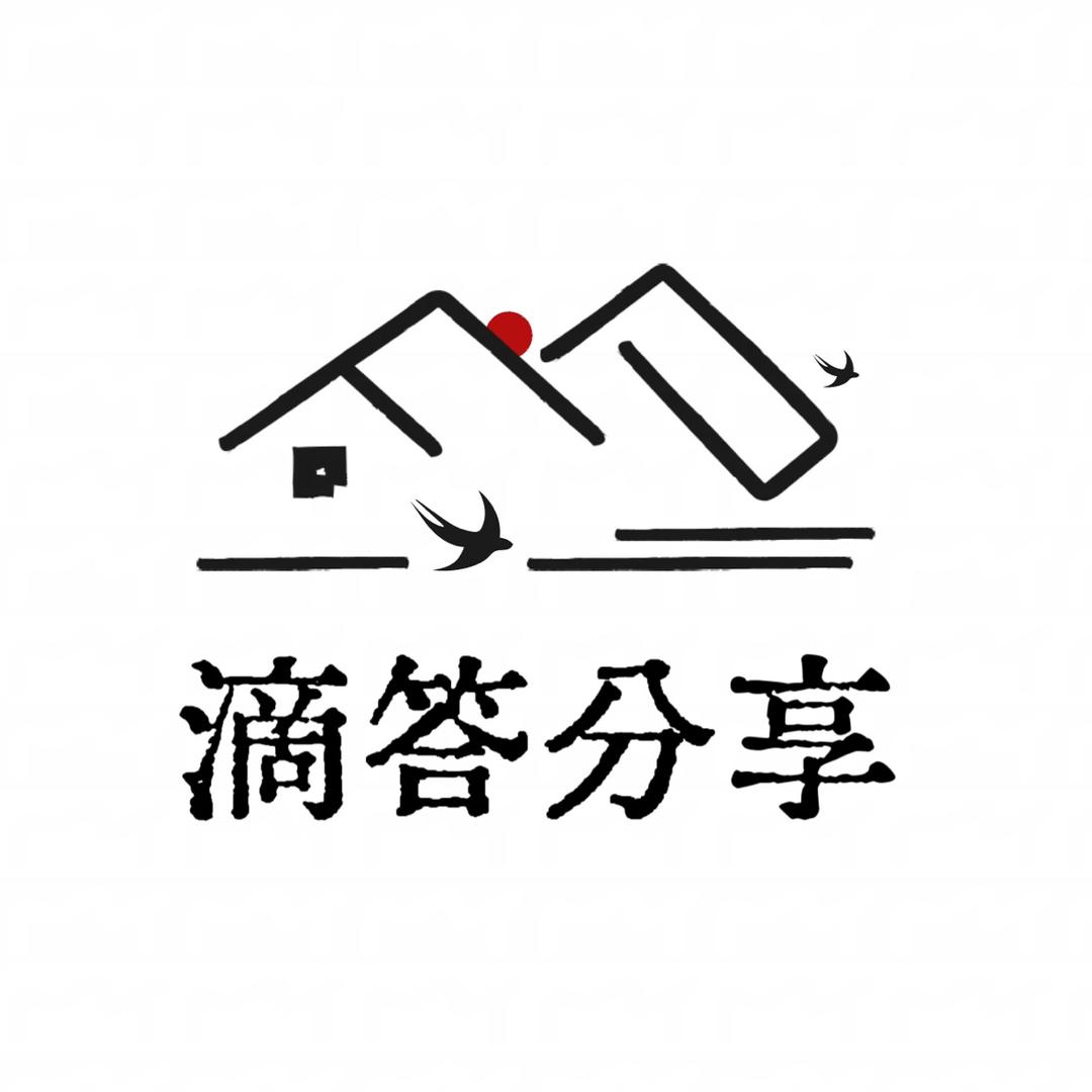 滴答分享