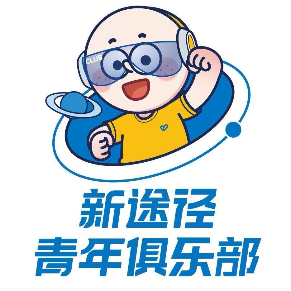 新途径青年俱乐部水野