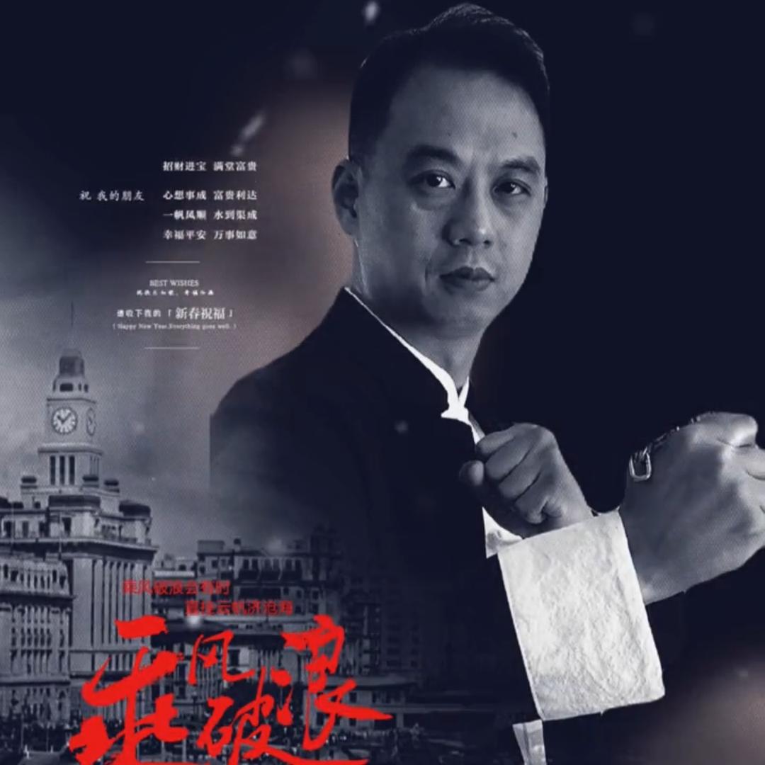 毛乘航⚡️棍武连城