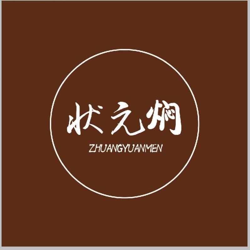 状元焖