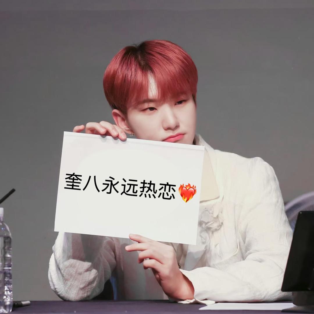 gyuhao珉浩