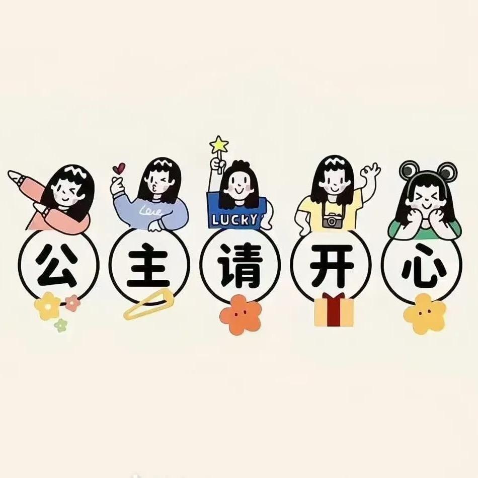仙女不讲李@