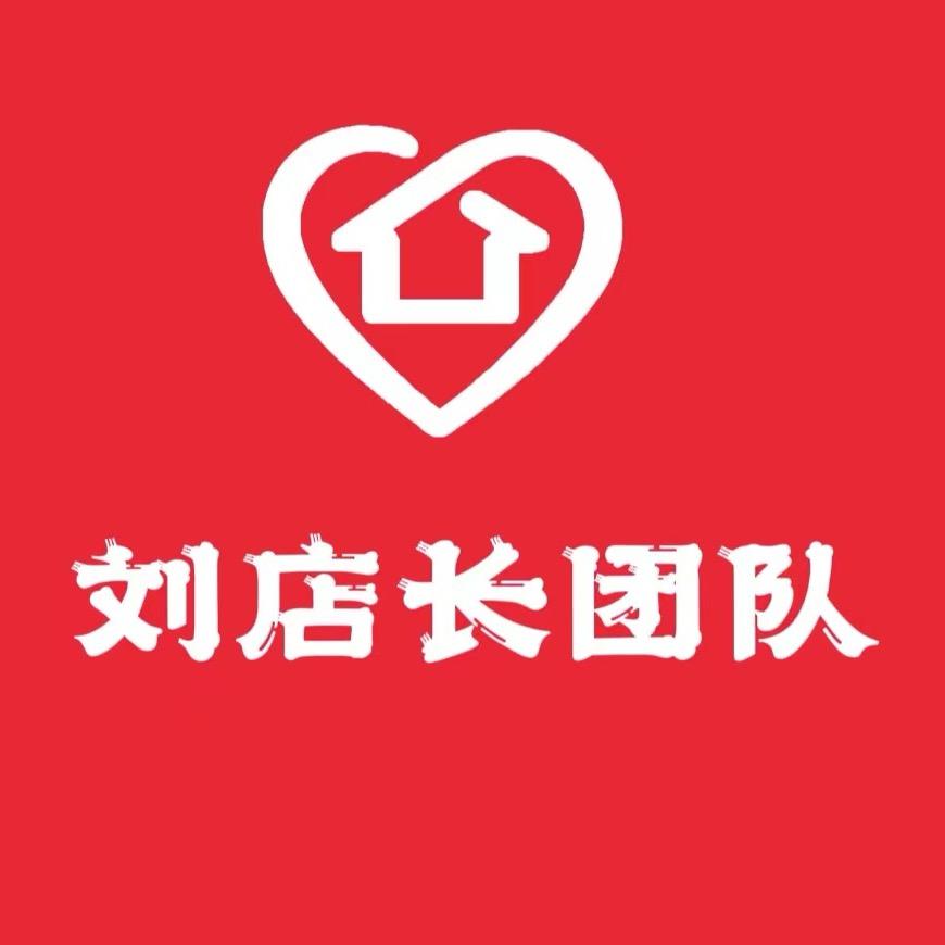 刘店长团队-收房号