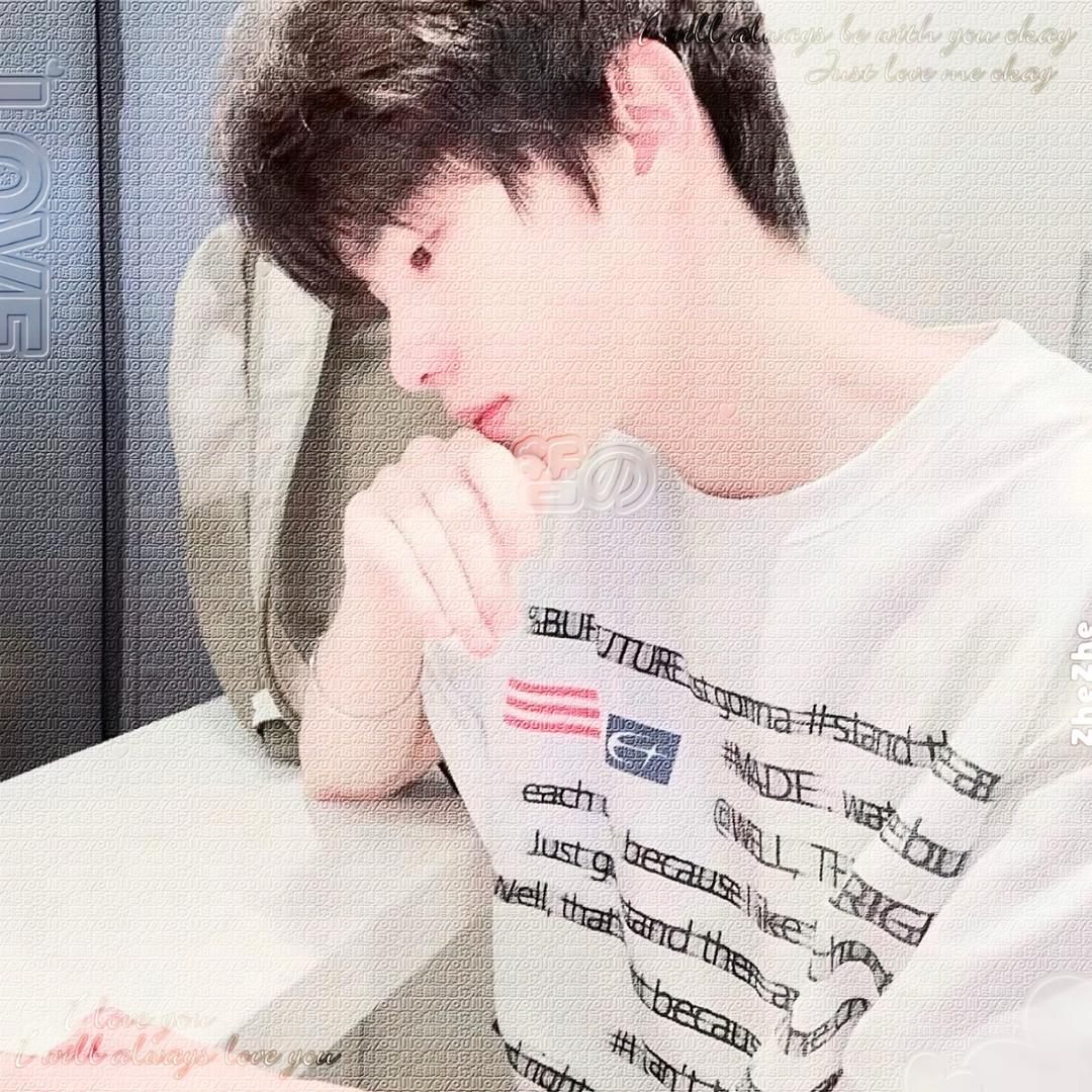 开心就好。