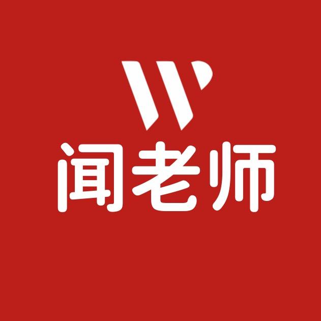 闻老师-小学教辅