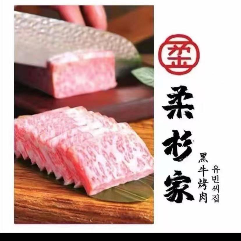 柔杉家青云街店