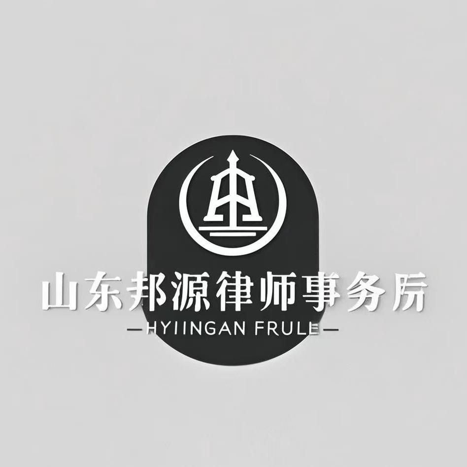 山东邦源律师事务所-专注醉驾案