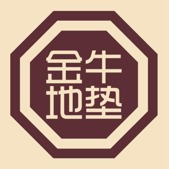金牛地垫