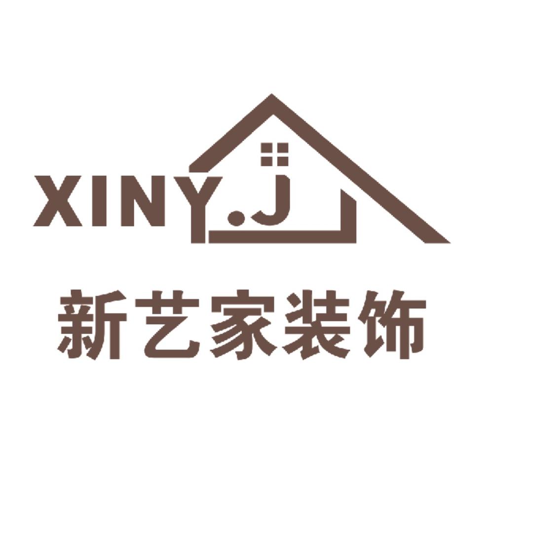 潍坊新艺家装饰
