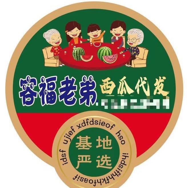 容福西瓜代发团队