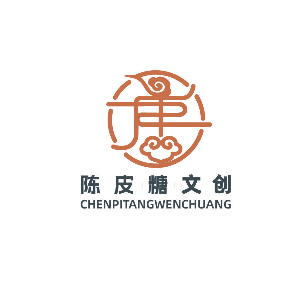 陈皮糖文创