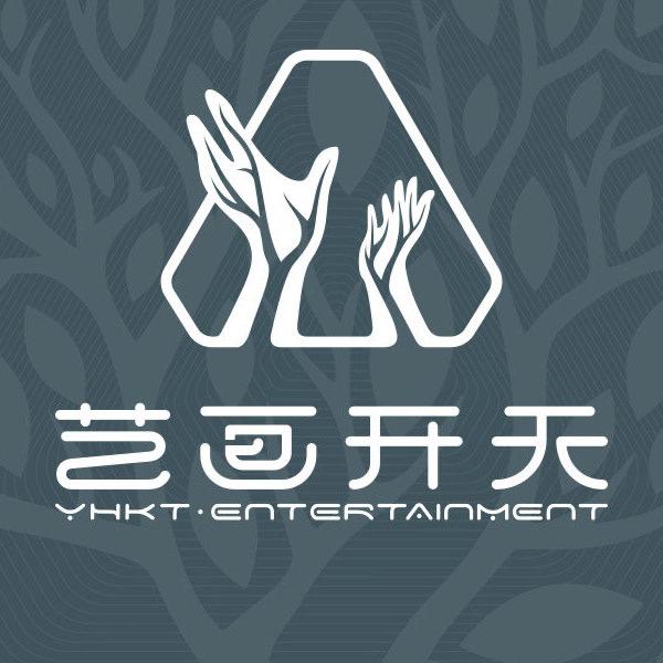 艺画开天