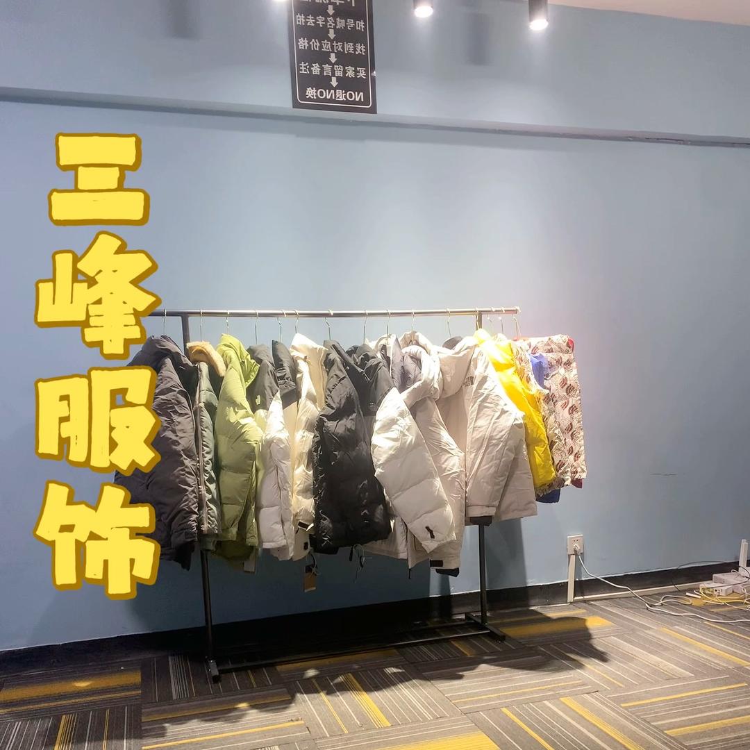 三峰服饰工作室