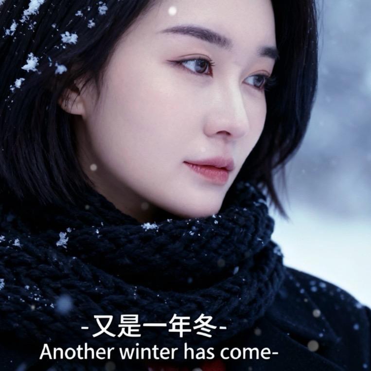 小王老师❄️