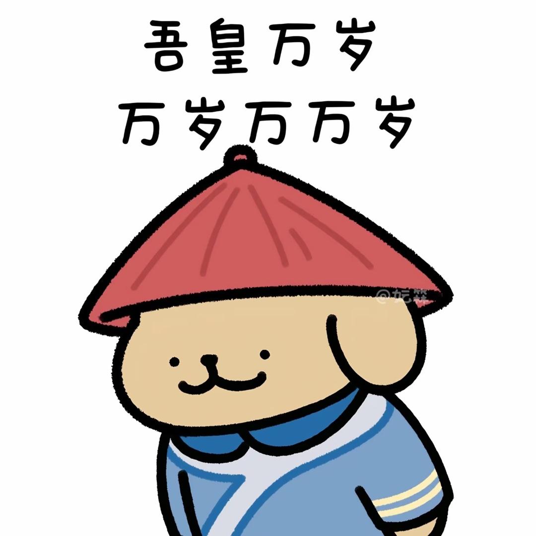 爷爷泡的茶百道